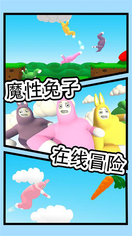 超级兔子人2超级兔子人2