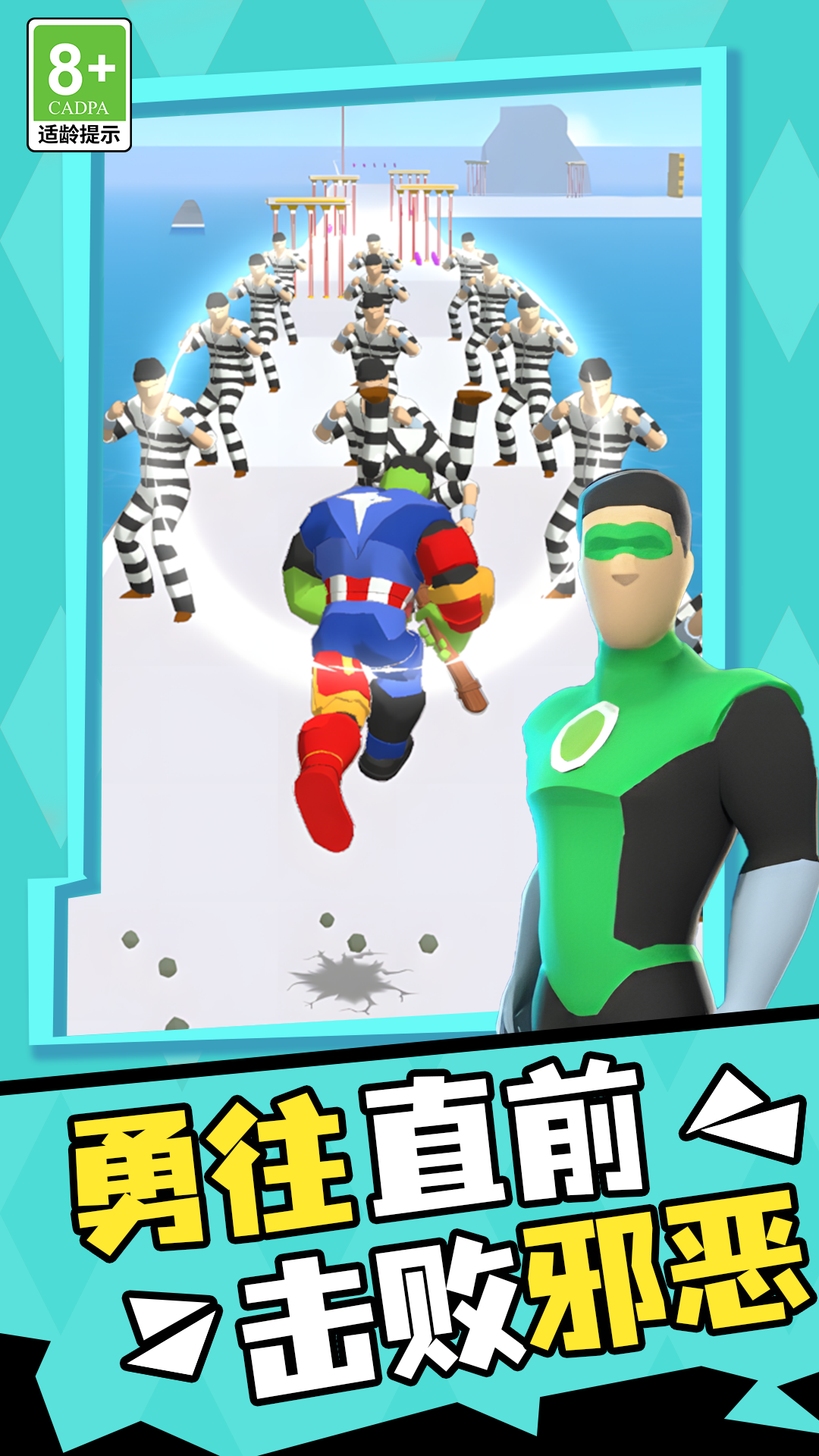臭弟弟酷跑1