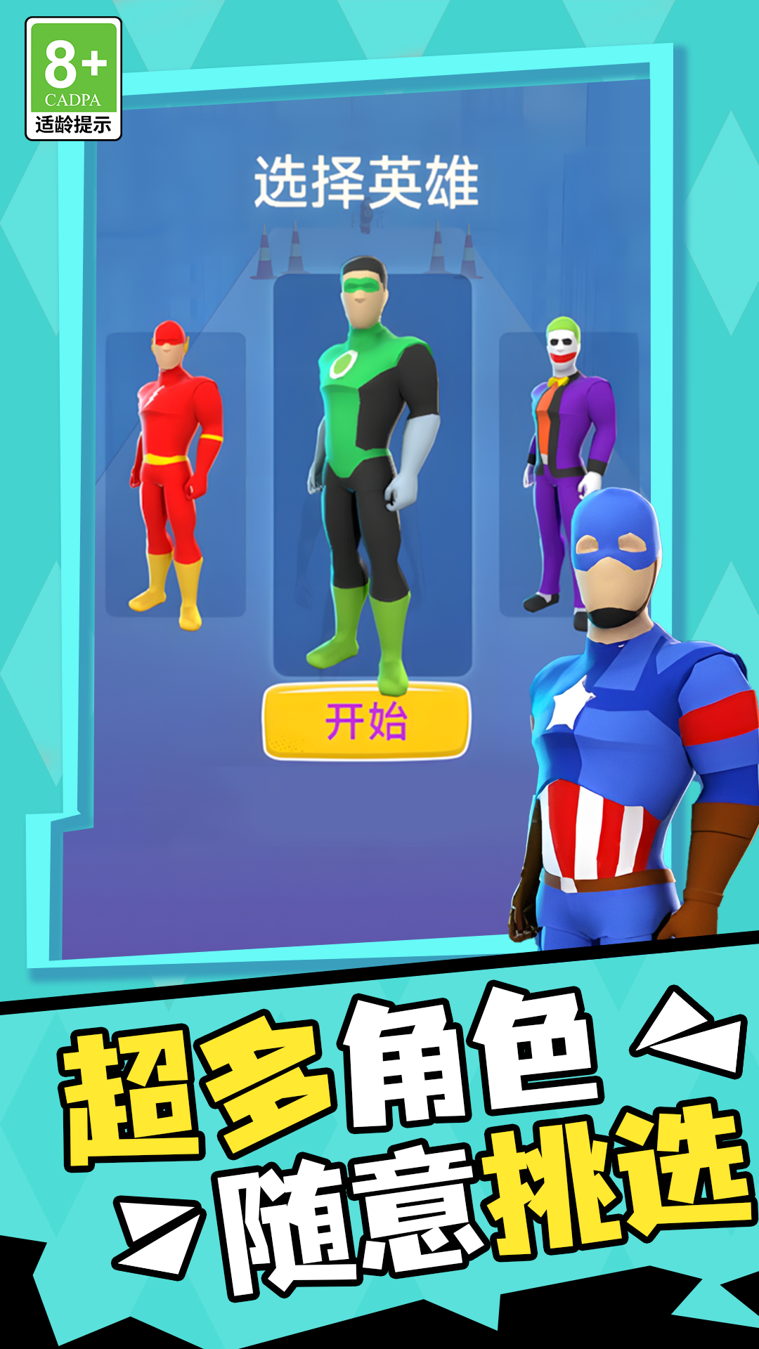 臭弟弟酷跑4