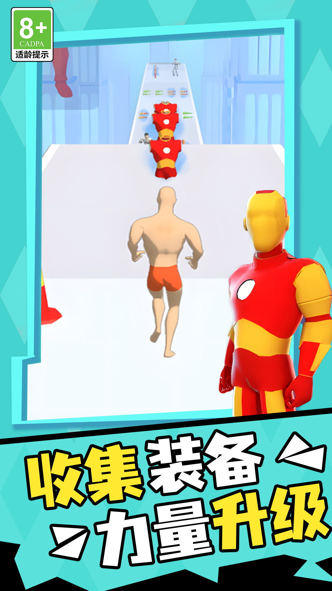 臭弟弟酷跑5