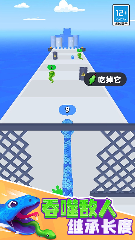 贪吃蛇酷跑5