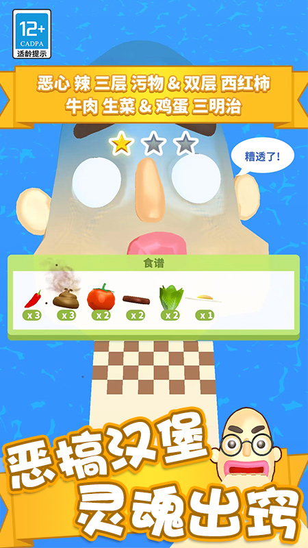 疯狂冲冲冲1