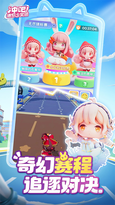冲吧！迷你少女团3