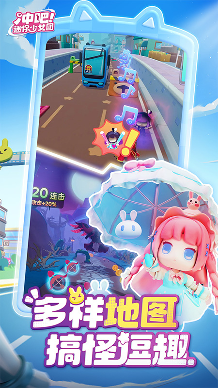 冲吧！迷你少女团4