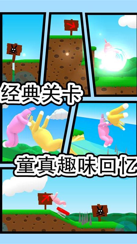 疯狂兔子人1