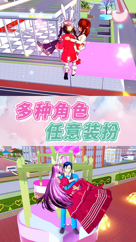 樱花校园女生跑酷1