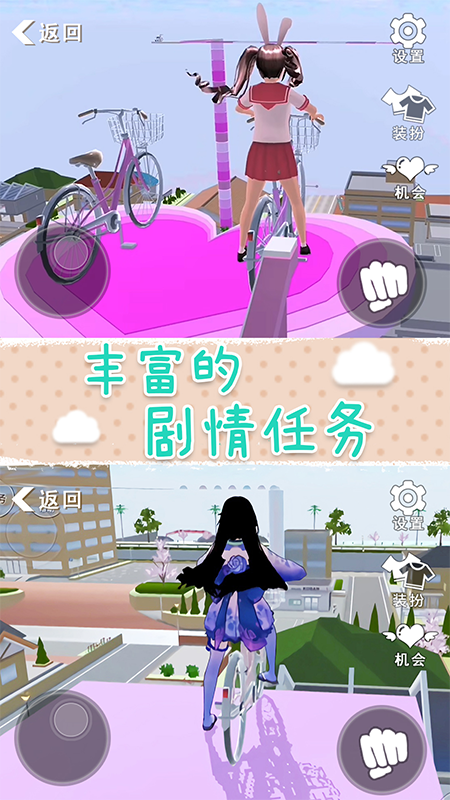 樱花校园梦之国3