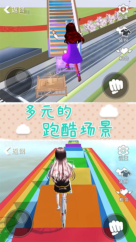 樱花校园梦之国2