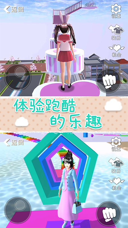 樱花校园梦之国4