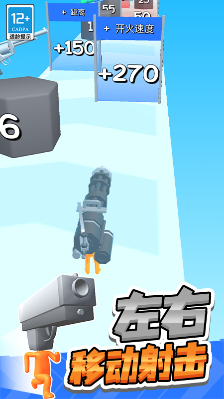 射击之星5