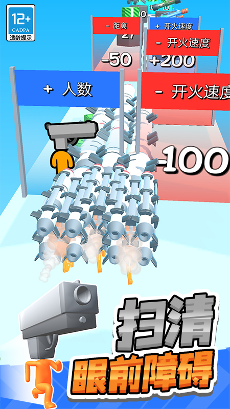 射击之星4