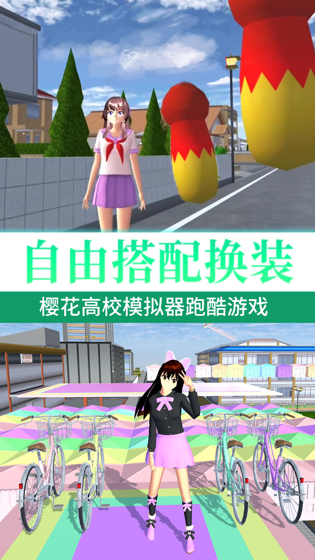 樱花女生逃离大作战4