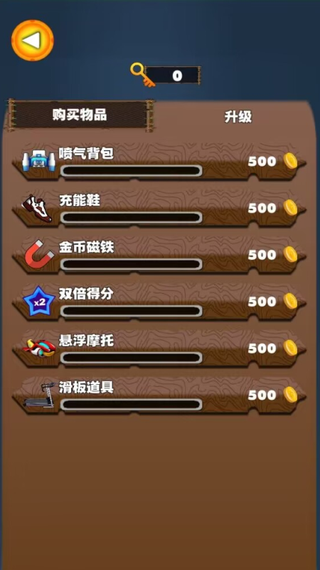 酷跑炸翻天1