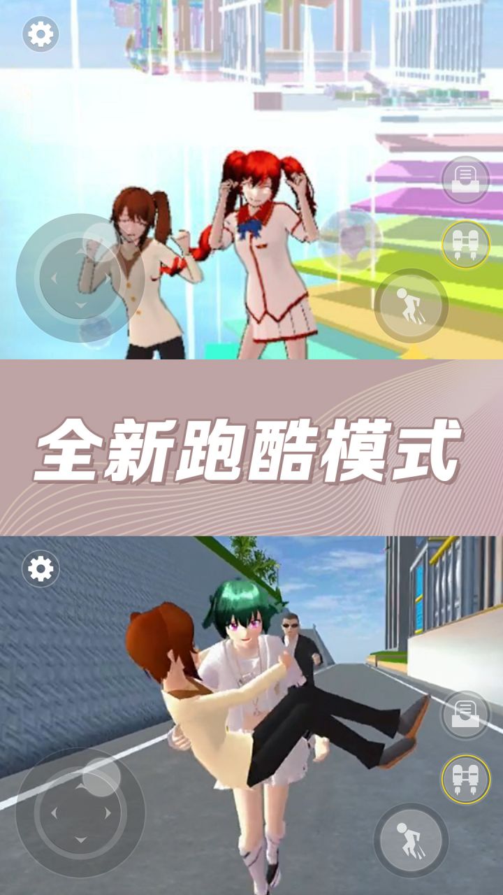 樱花百变女生1