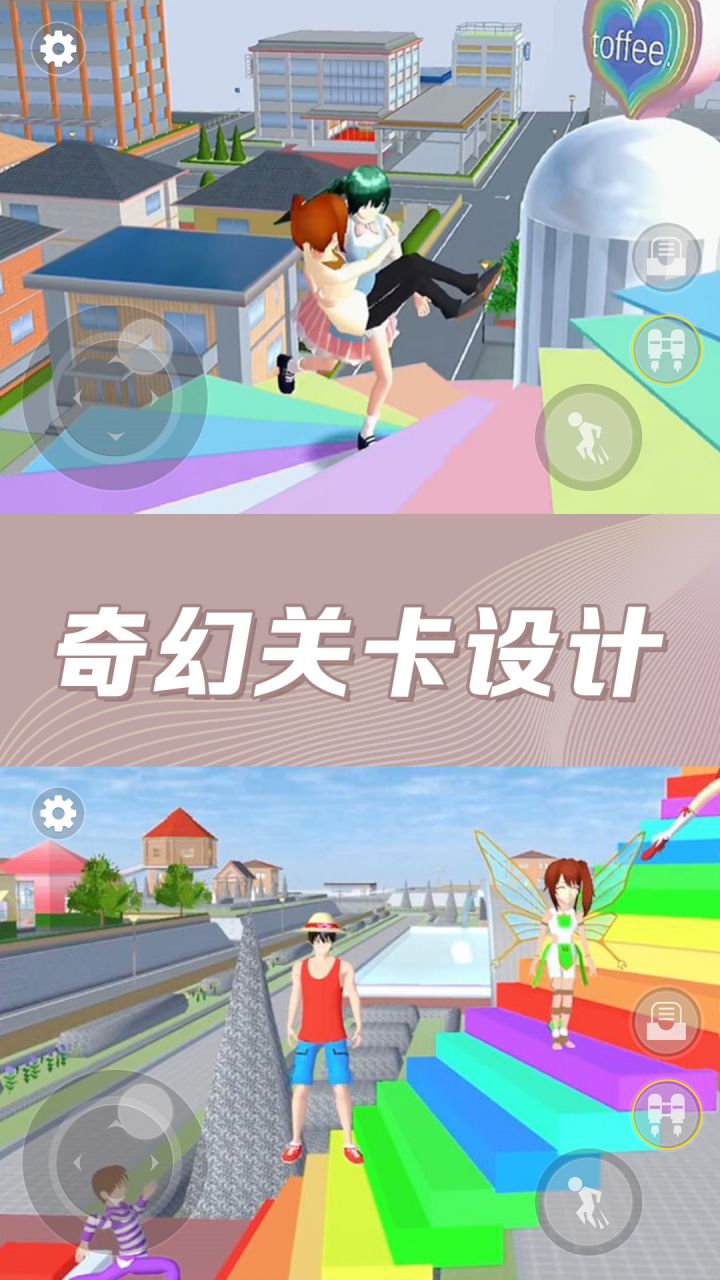 樱花百变女生3