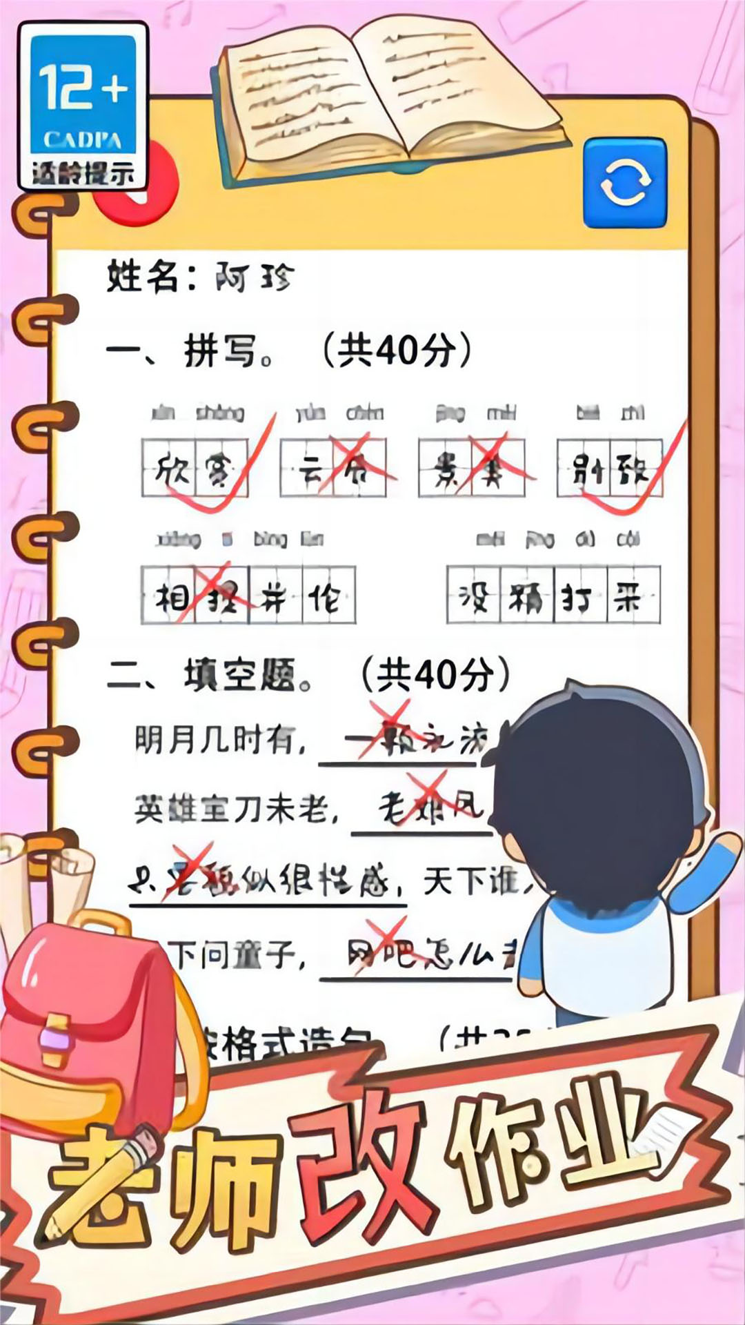 脑力突击大比拼3
