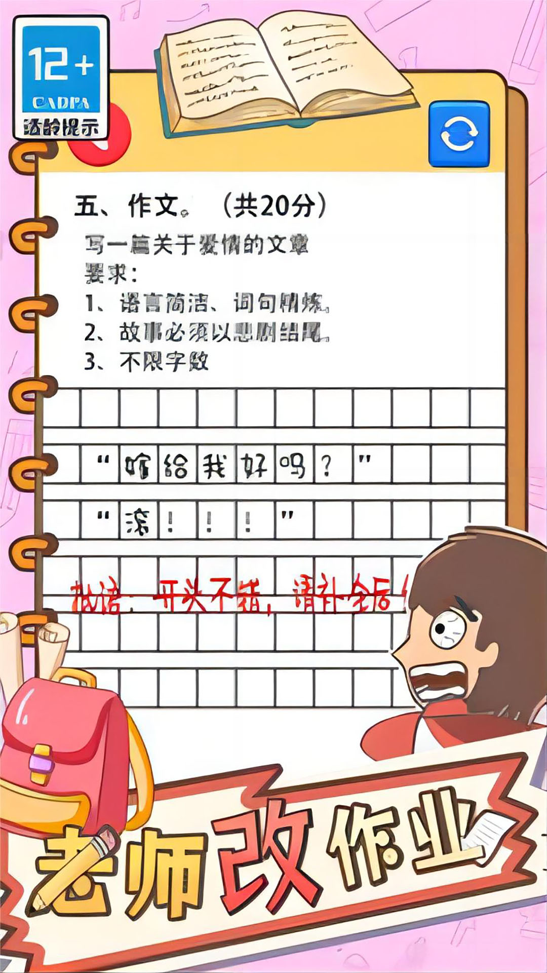 脑力突击大比拼2