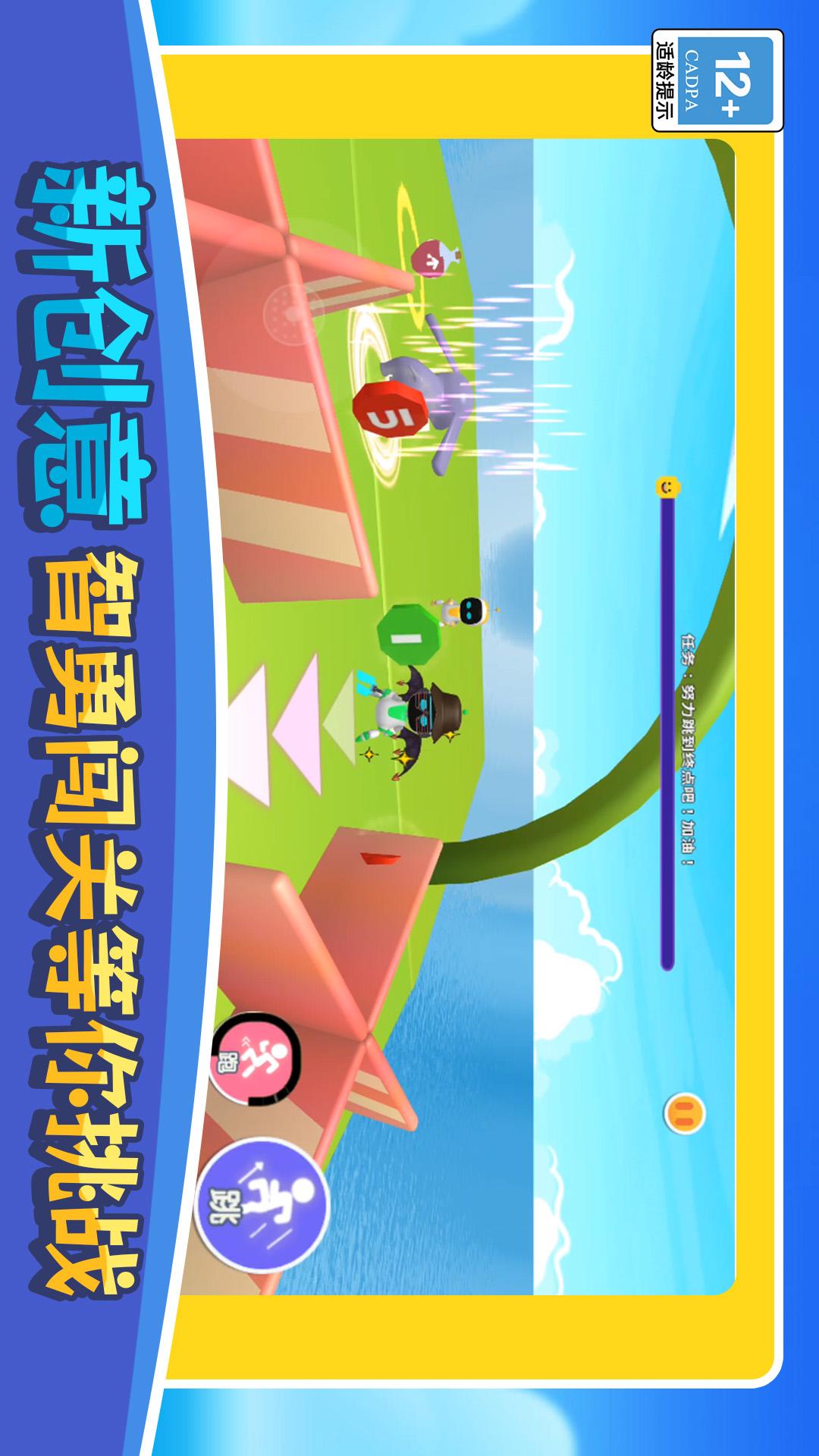 圈圈向前冲3