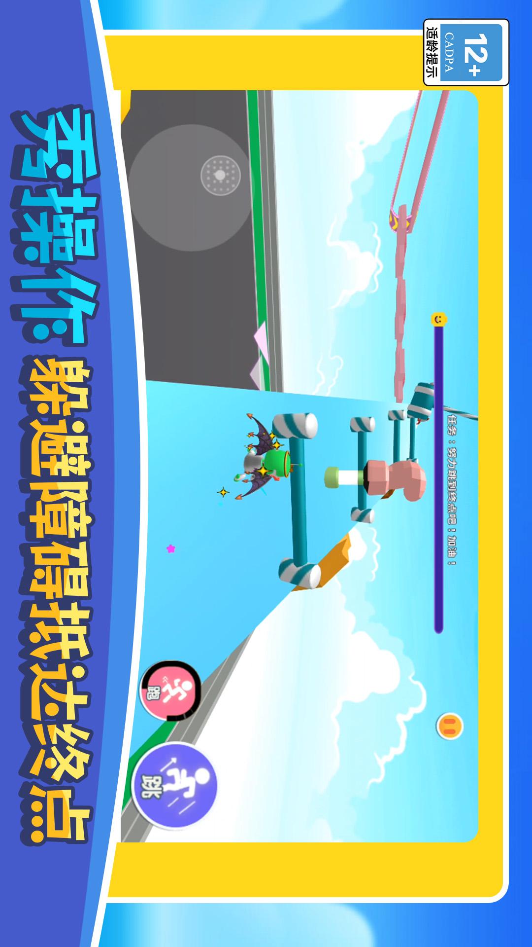 圈圈向前冲2
