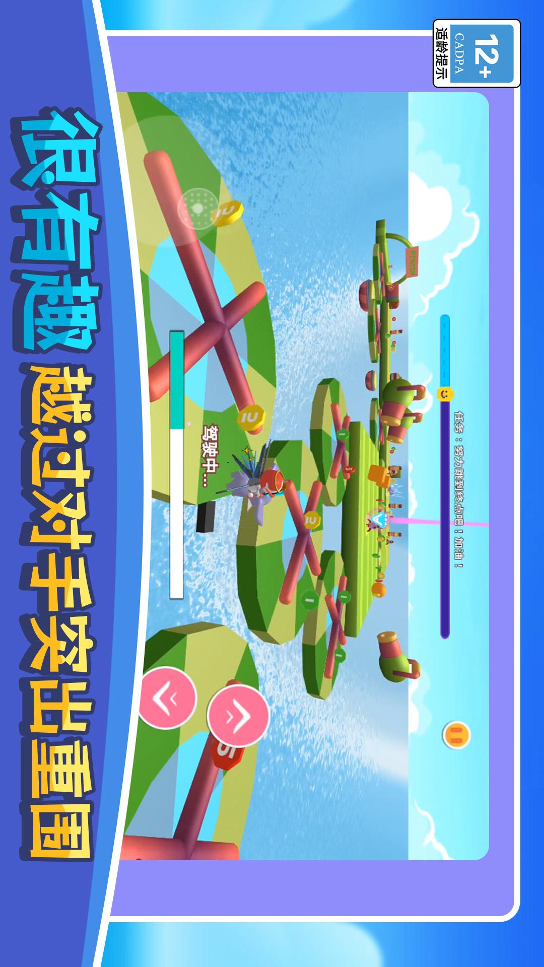圈圈向前冲1