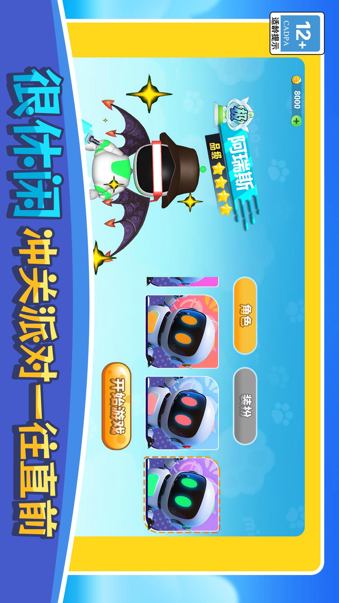 圈圈向前冲4