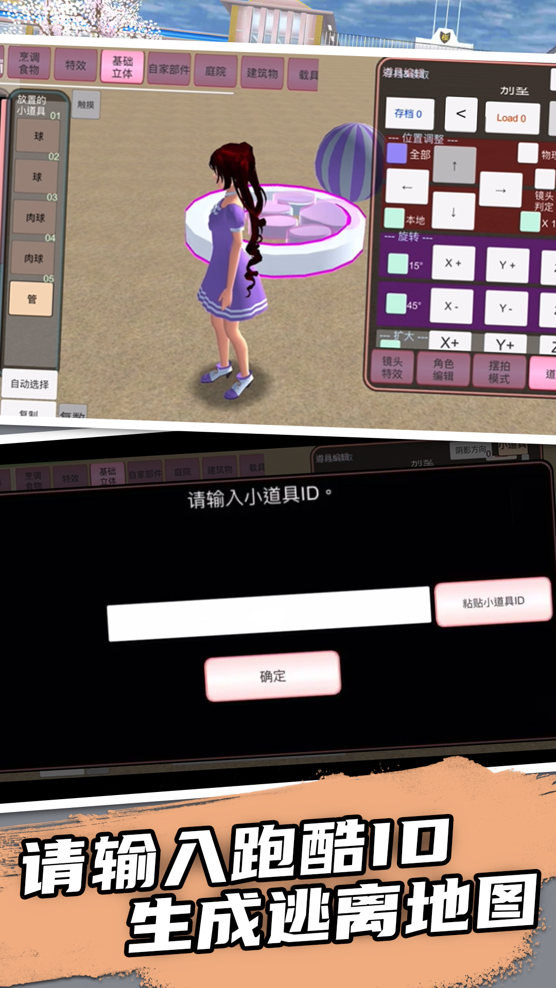 樱花校园魔法居1