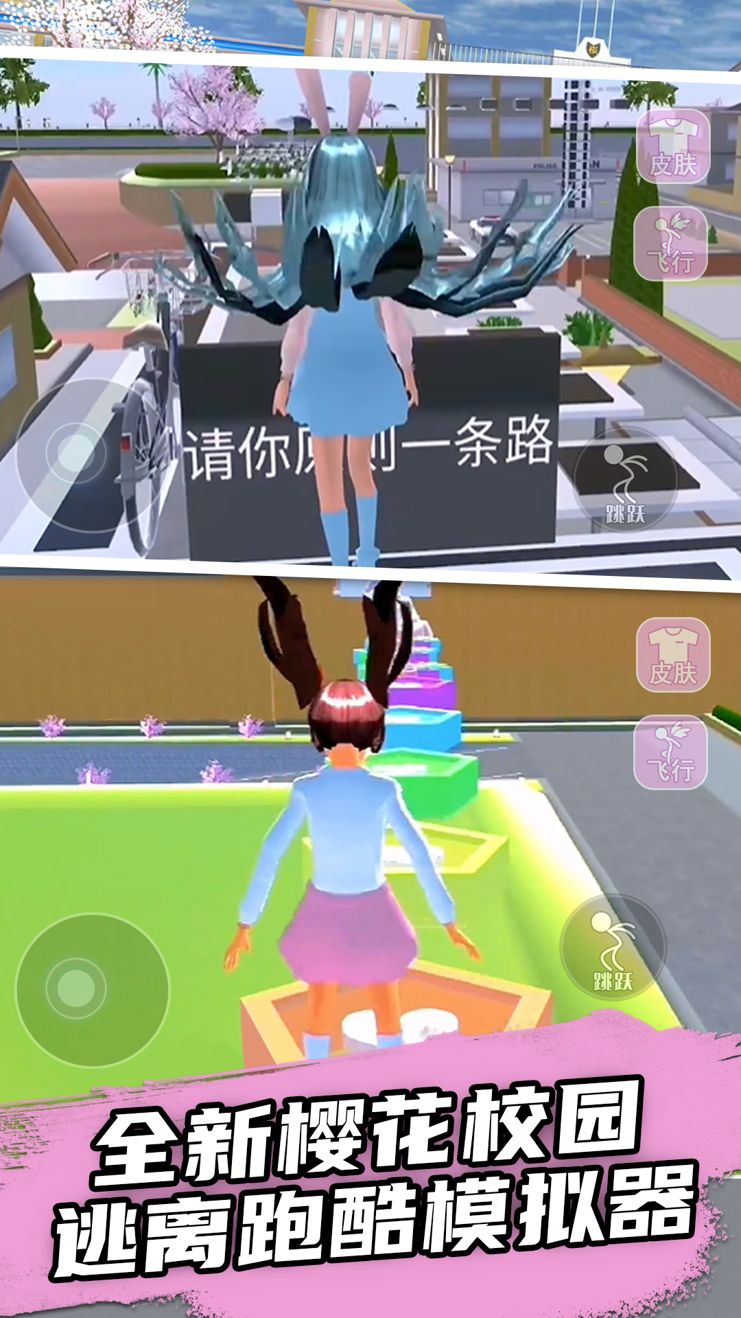 樱花校园魔法居5