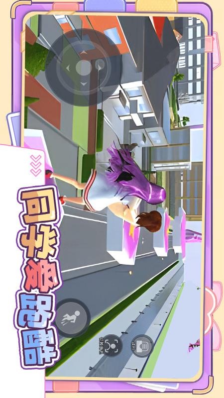 同学爱跑酷2