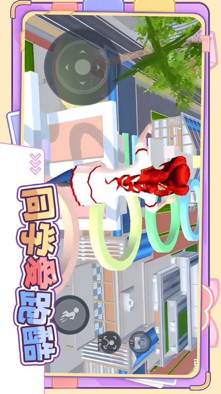 同学爱3跑酷