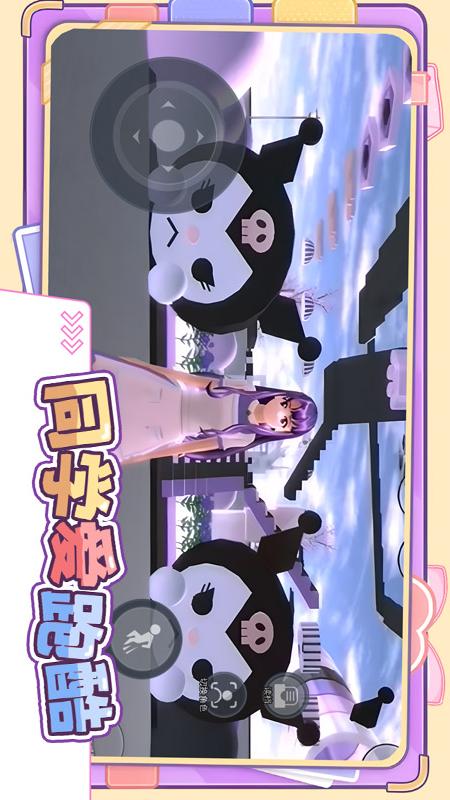 同学爱跑酷4