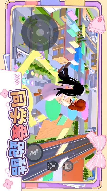 同学爱跑酷5