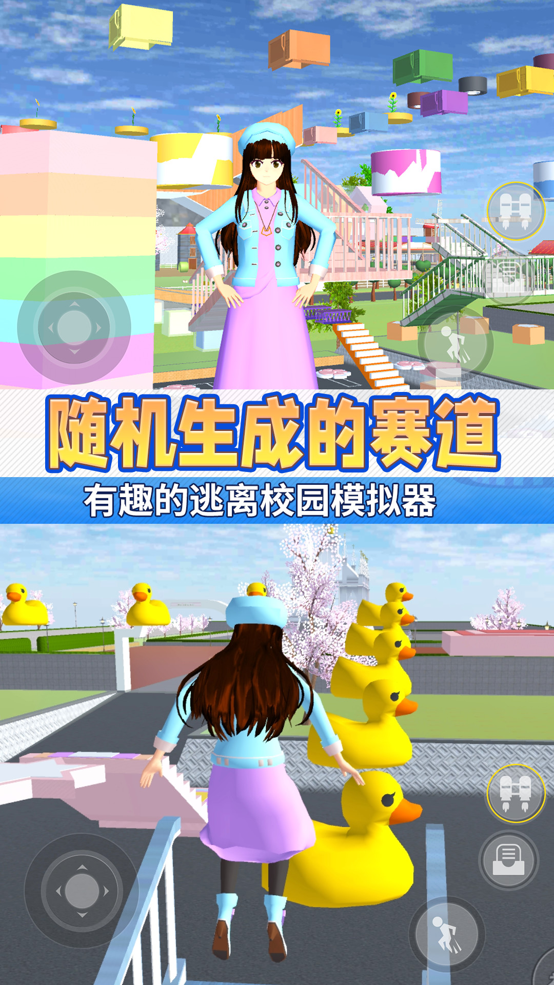 樱校逃离外星人1