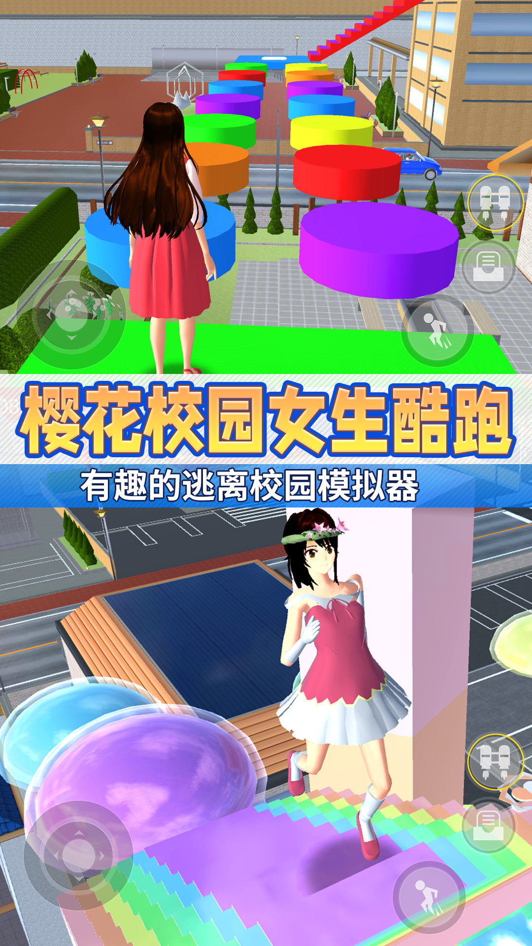 樱校逃离外星人3