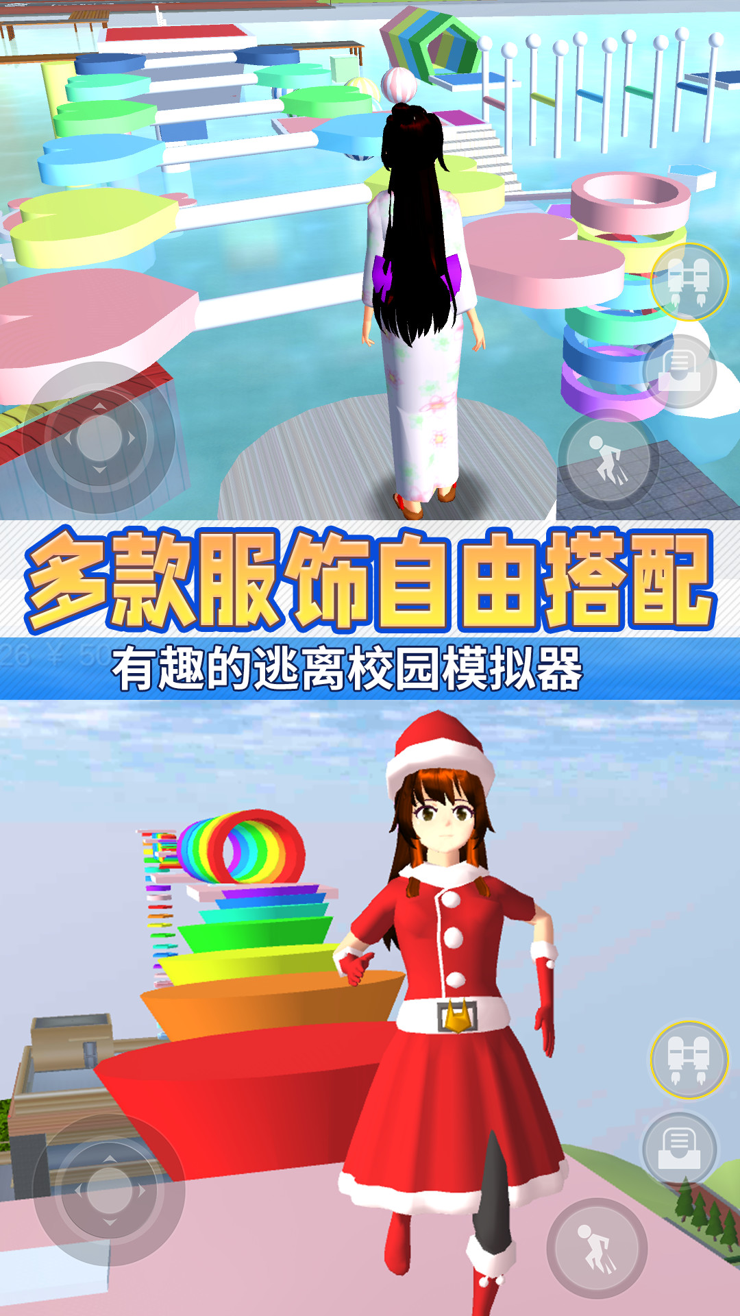 樱校逃离外星人2