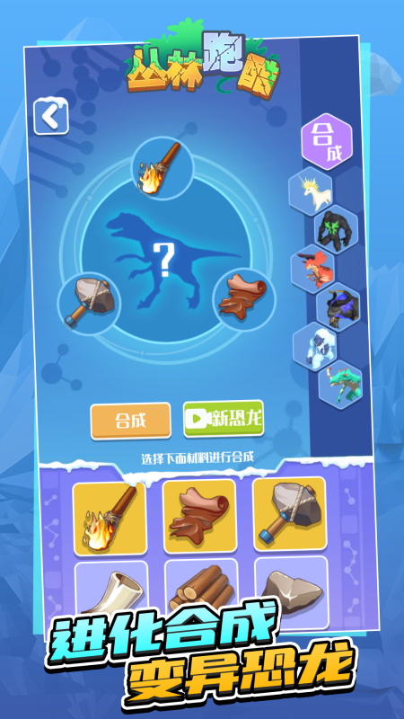 丛林跑酷游戏软件3
