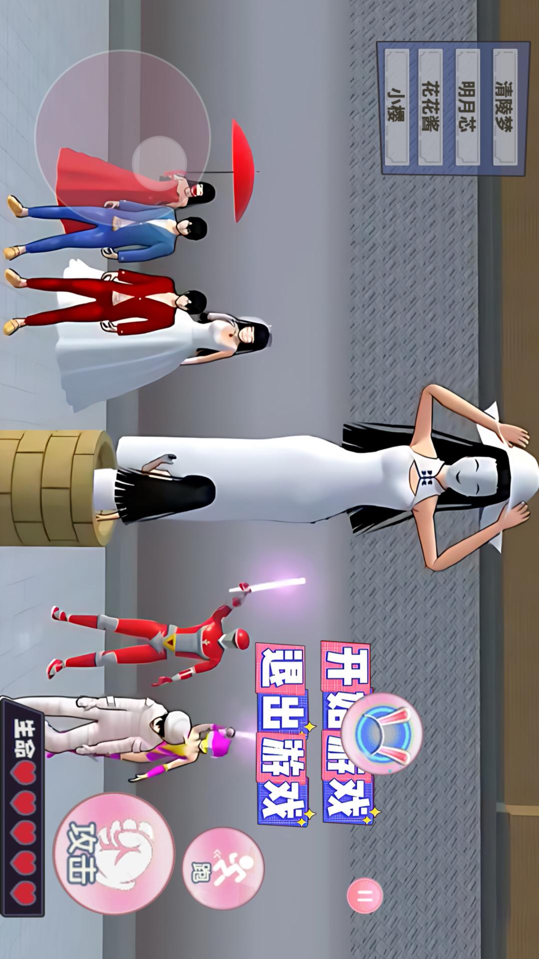 樱校趣味捉迷藏5