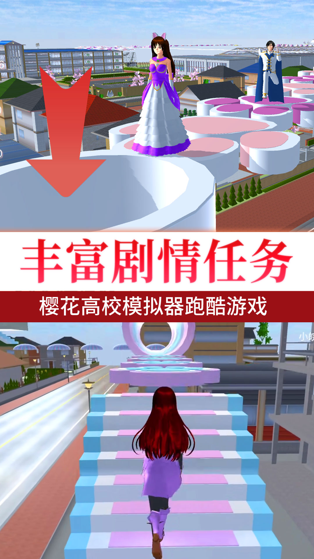 樱校逃离深枯井1