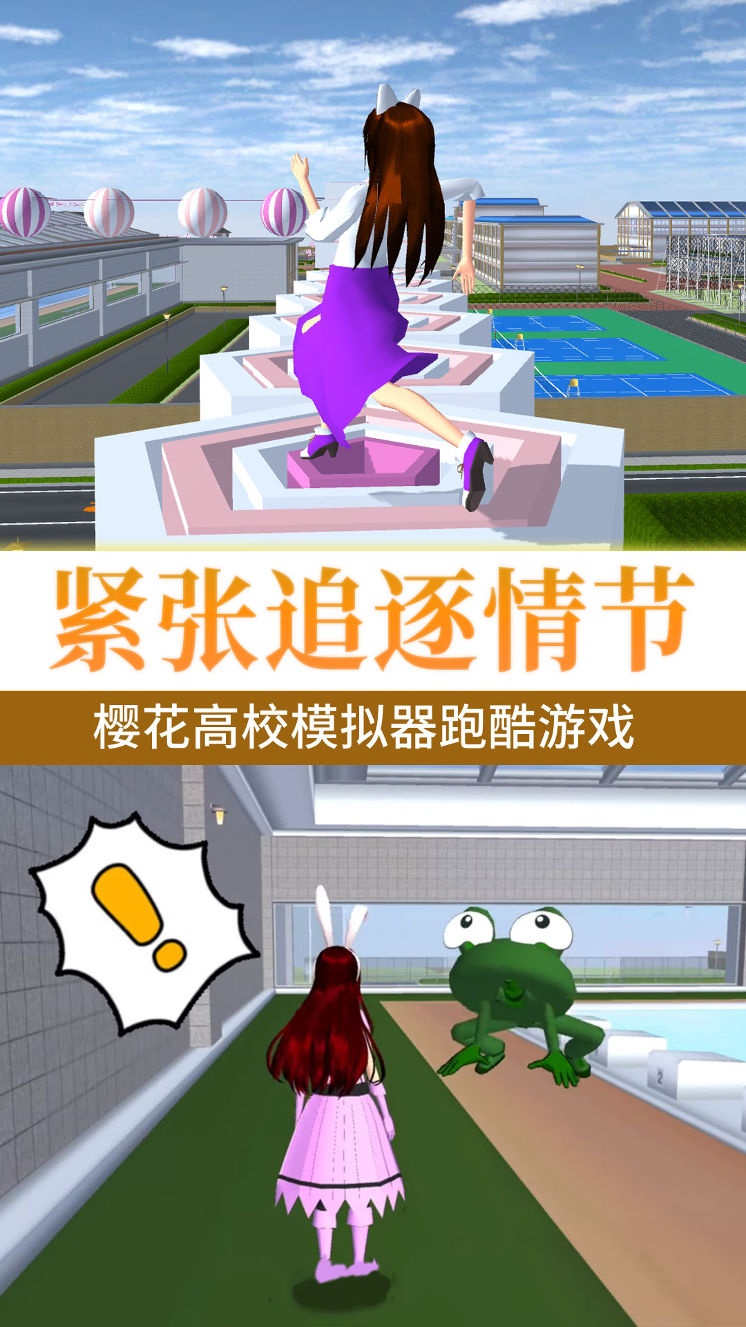 樱校逃离深枯井4