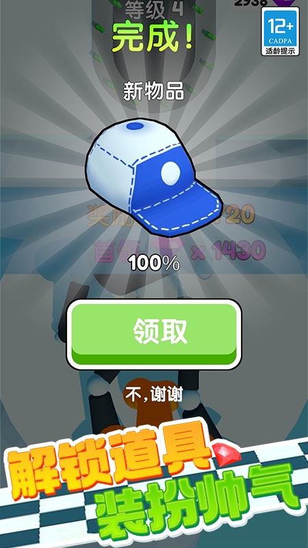 橡皮人跑酷2