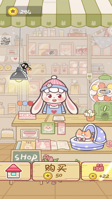 保护小橘子2