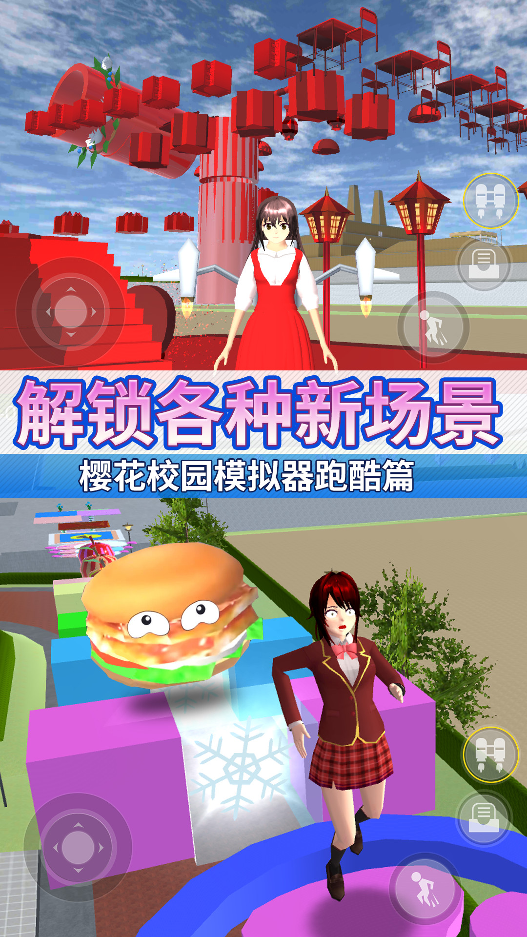 樱校女孩向前冲1