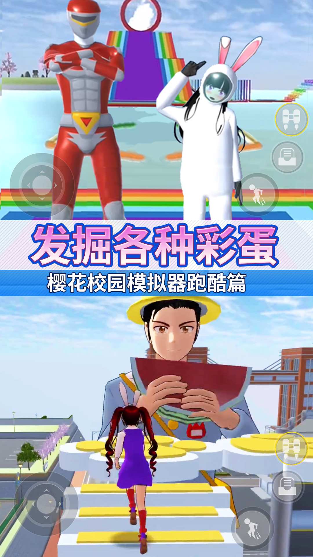 樱校女孩向前冲4