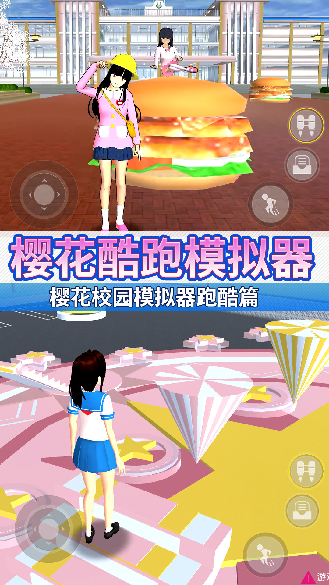 樱校女孩向前冲5