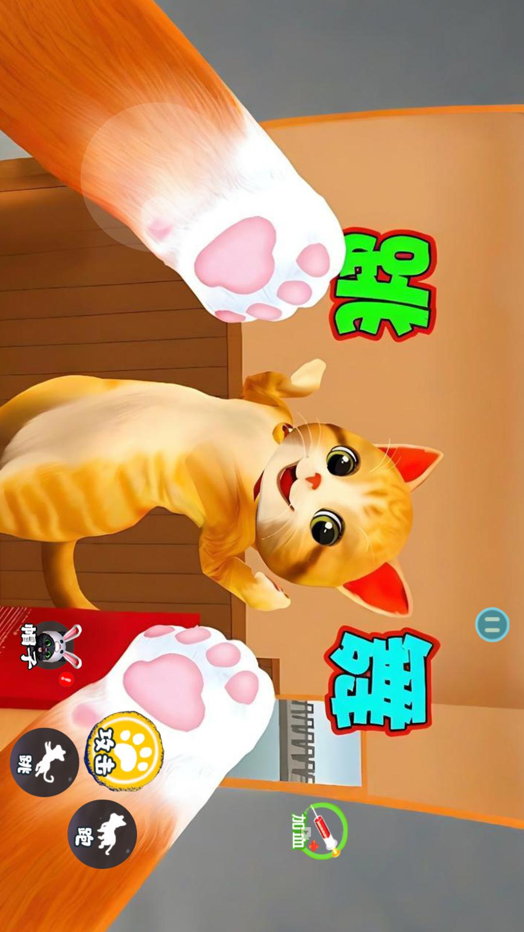 我是猫喵喵1