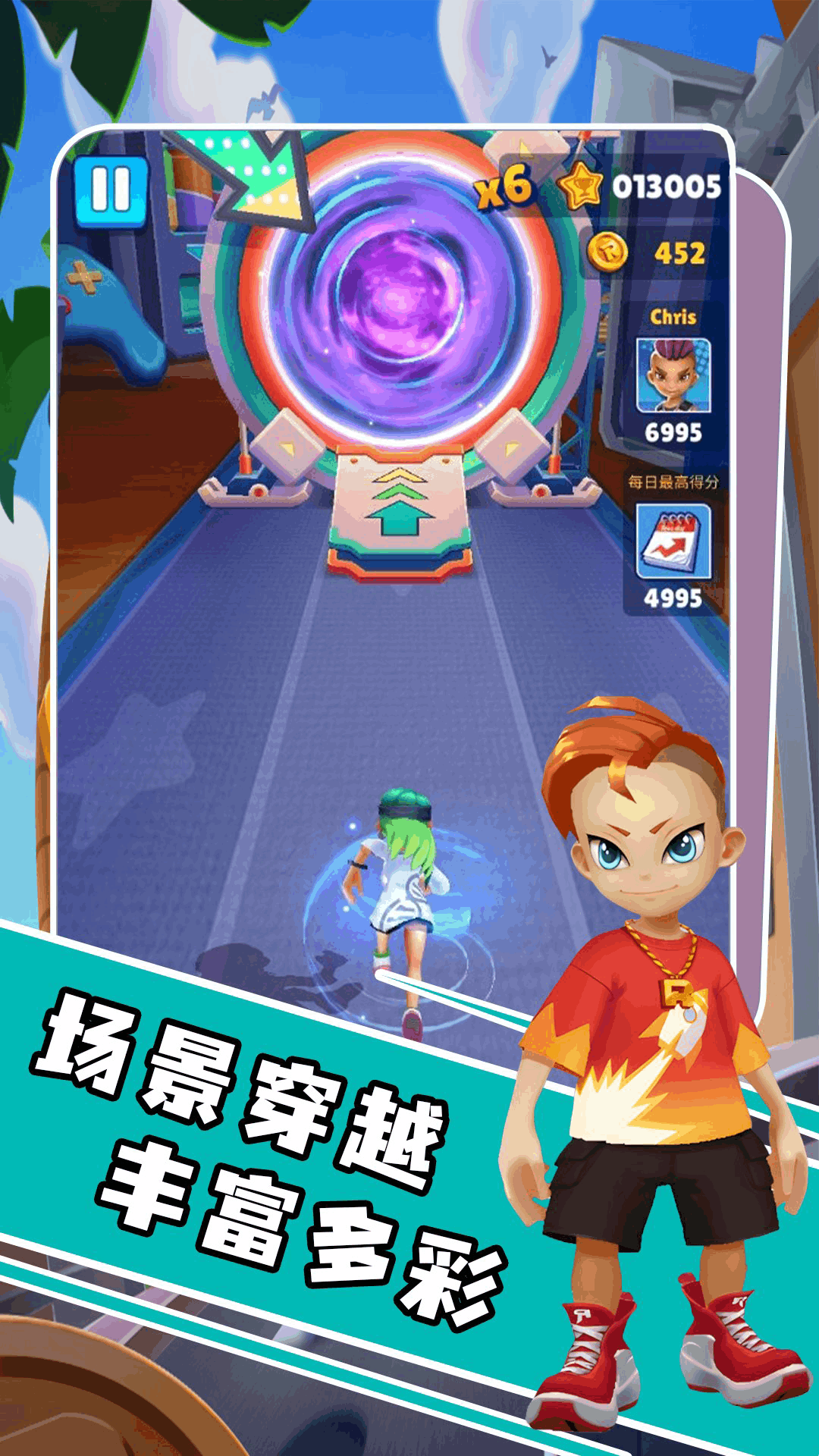 列车跑酷-城镇公园冒险闯关3