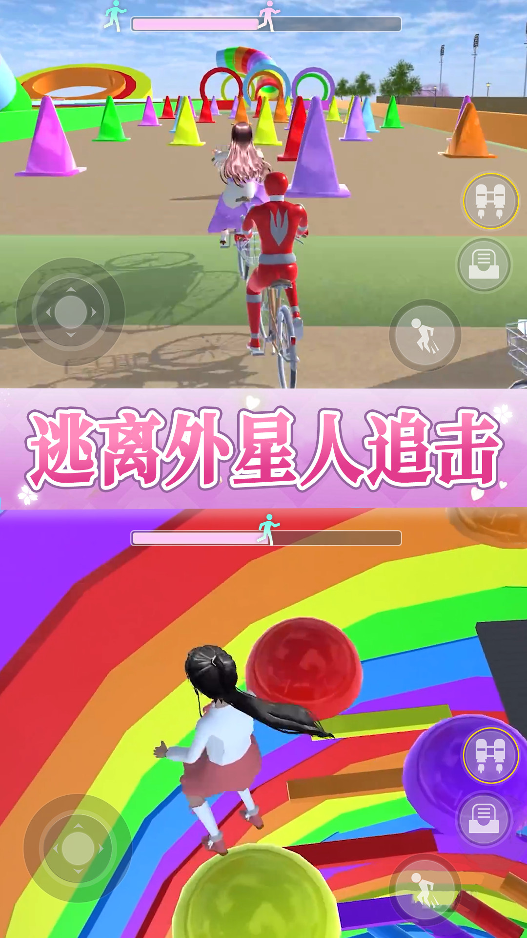 樱花女孩冲冲冲1