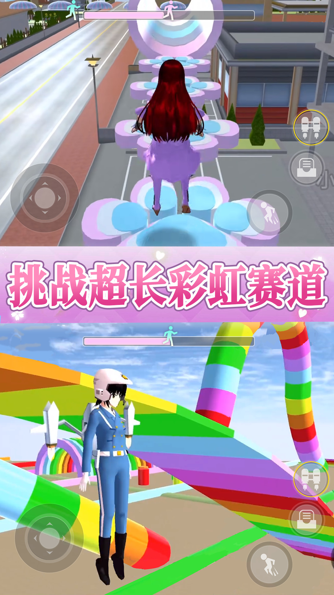 樱花女孩冲冲冲2