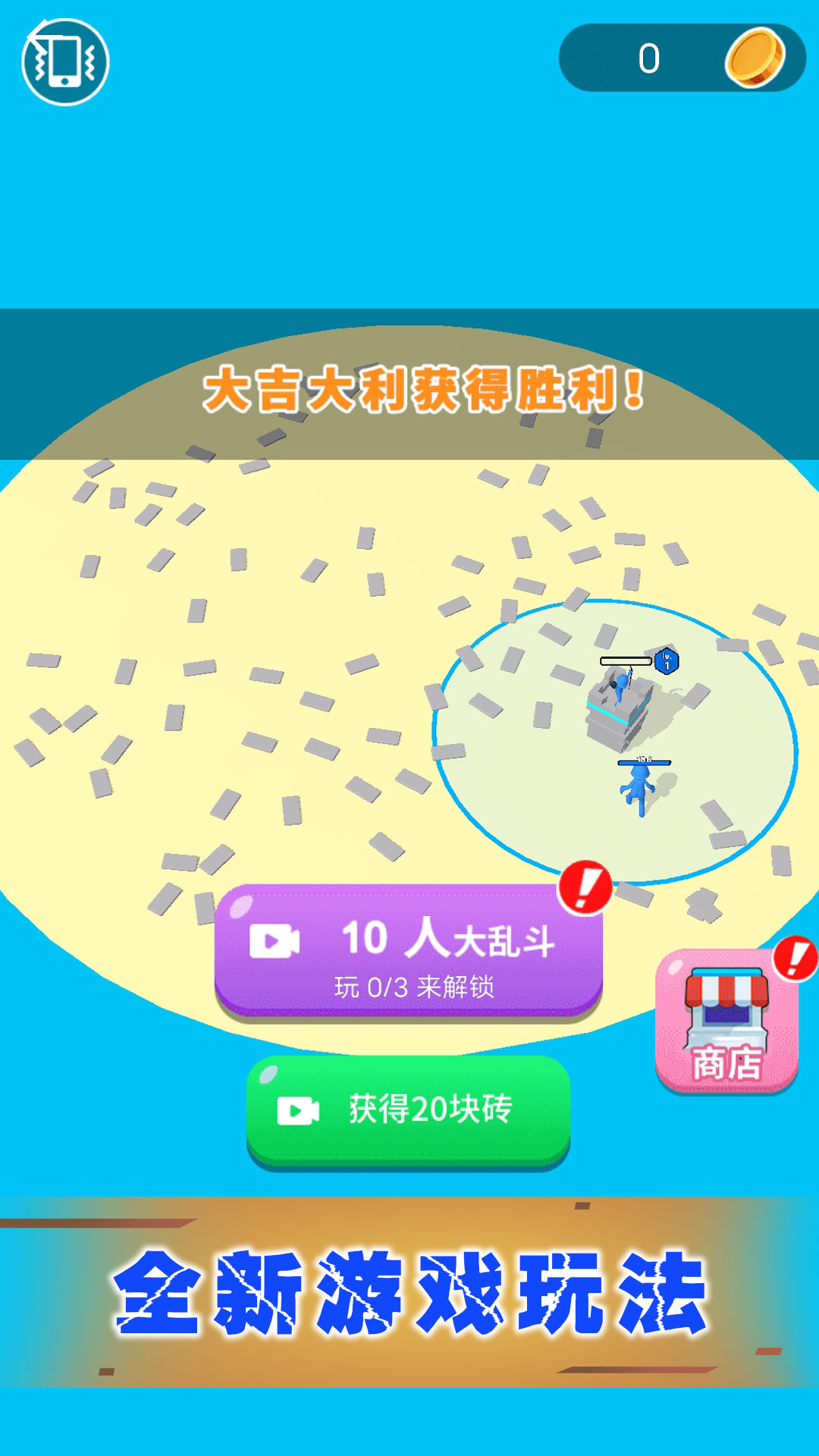 百变城市穿越者4