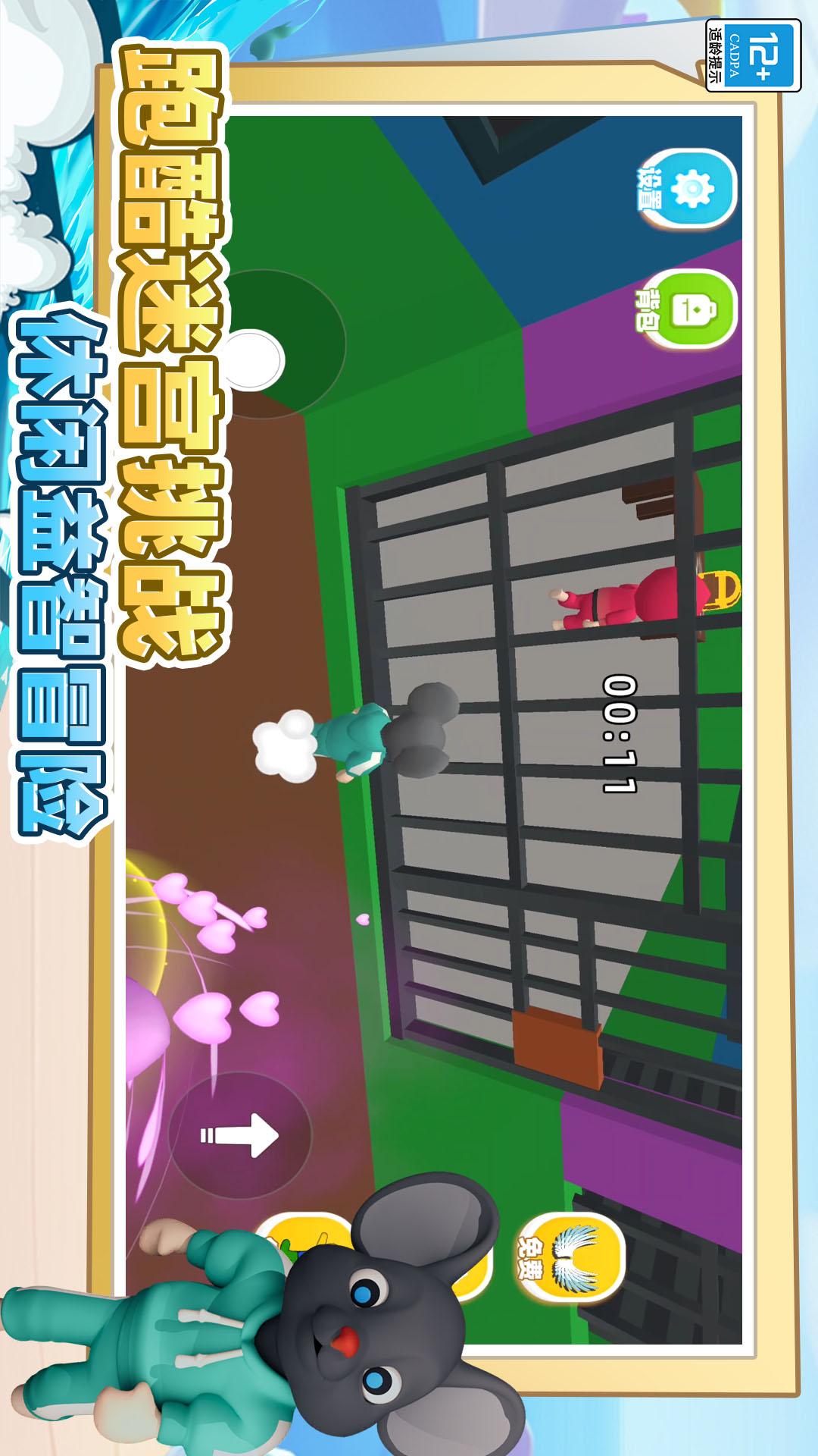 迷宫生存3D5