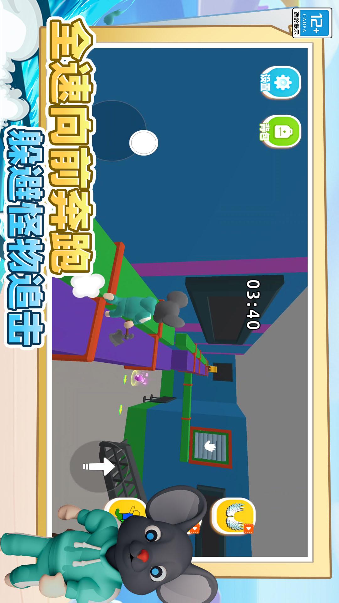 迷宫生存3D3